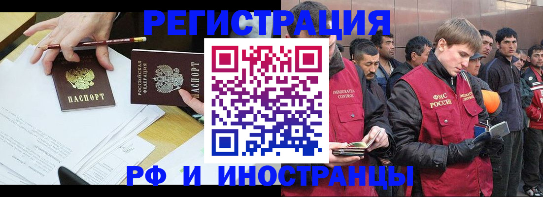 прописка регистрация в Кувшиново