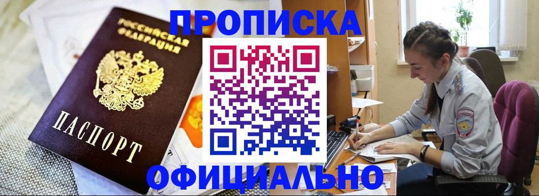 временная регистрация адрес в Кувшиново