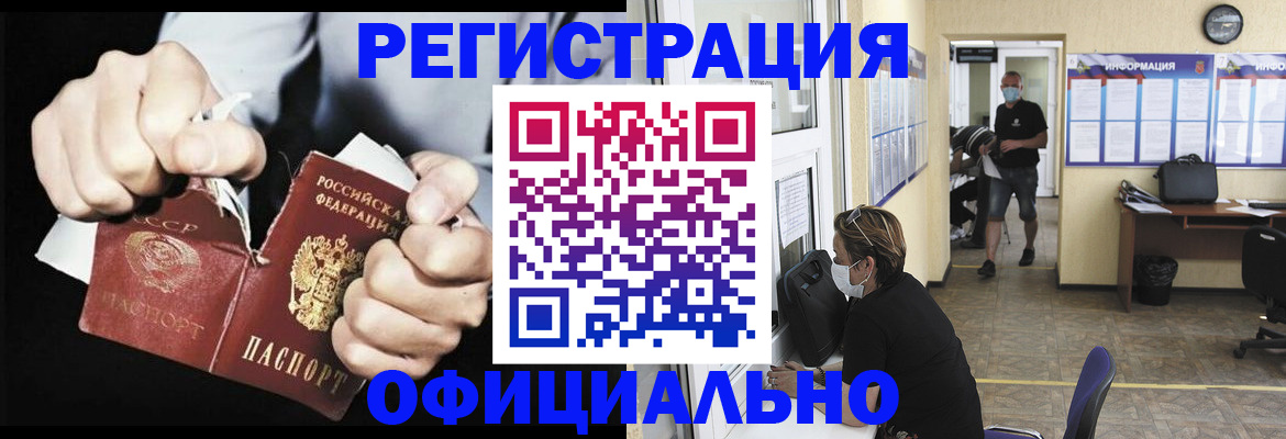 временная регистрация надежно в Кувшиново